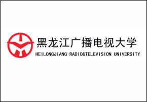 黑龙江广播电视大学