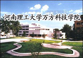 郑州工商学院